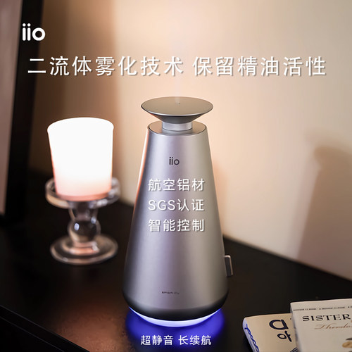 iio香薰机高级感智能定时家用