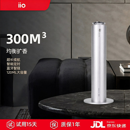 iio香薰机桌面智能自动喷香机