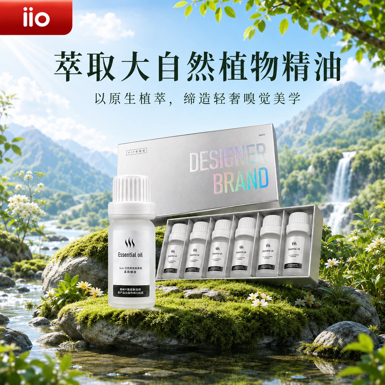 iio香薰精油补充液香氛家用