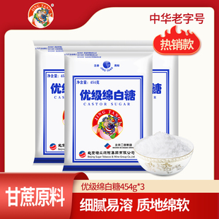 JING TANG京糖优级白糖绵白糖家用烘焙细白糖454g袋装厨房食用