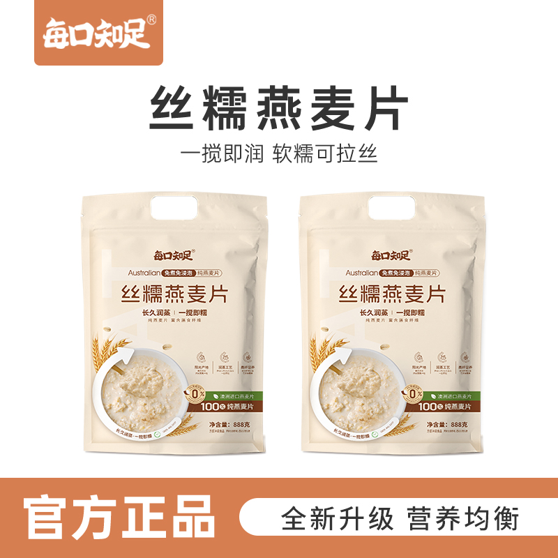 每口知足蒸糯燕麦片软糯拉丝888g