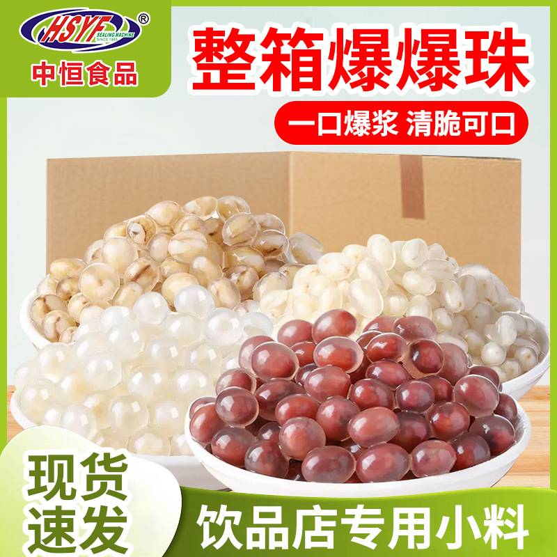 馬蹄爆爆脆啵啵珍珠整箱批發商用