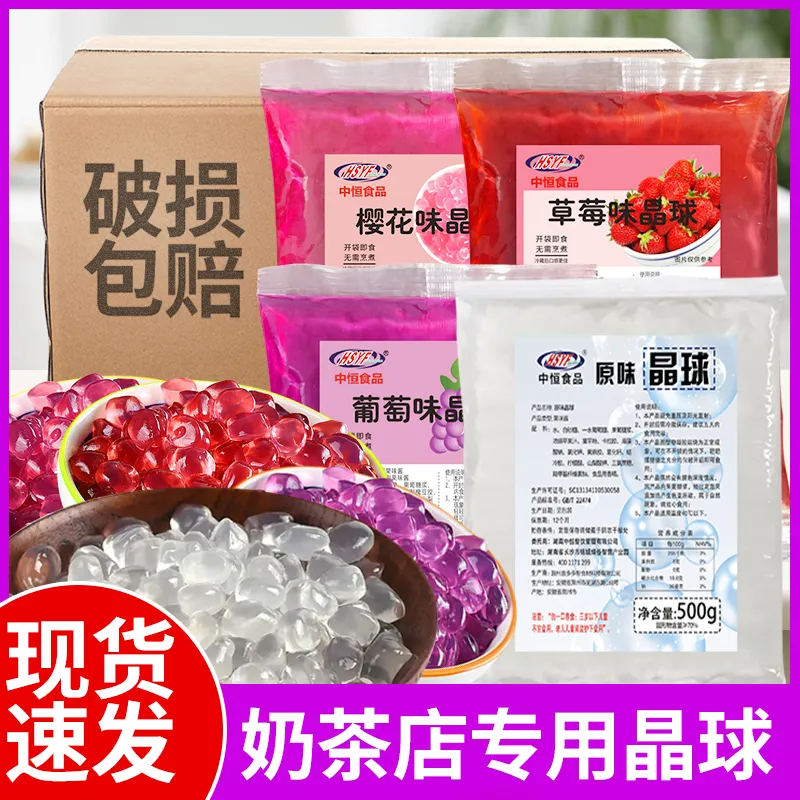 脆啵啵爆爆珠寒天晶球批发整箱