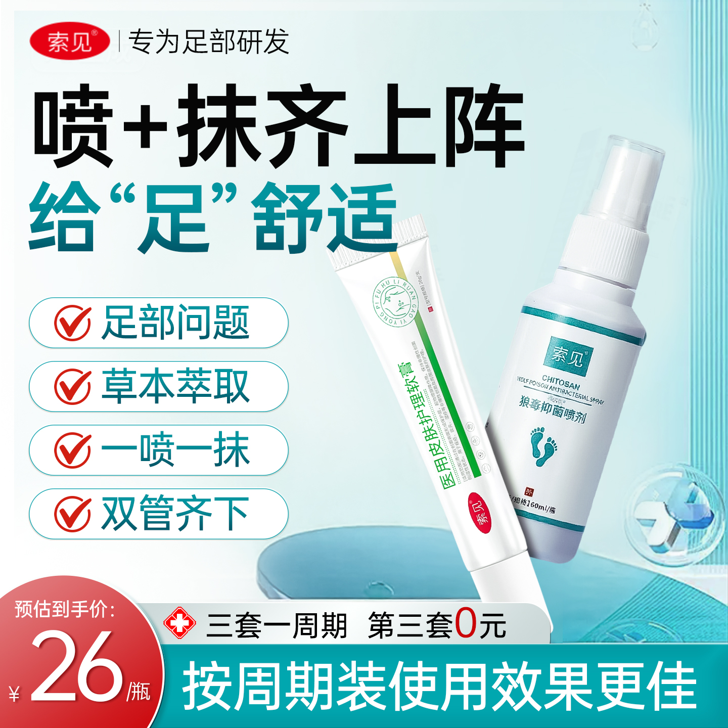 索见小白瓶官方旗舰店