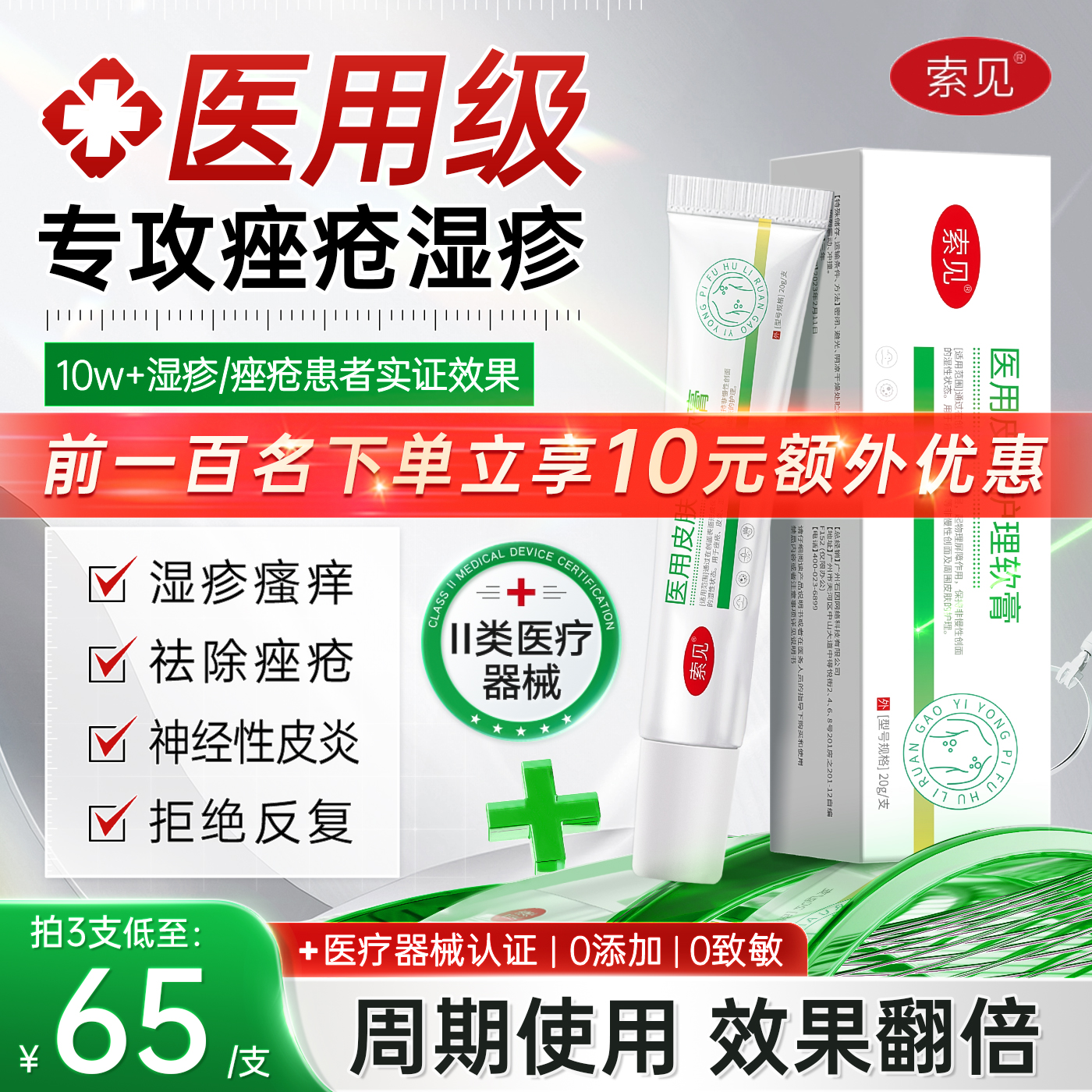 索见软膏旗舰店