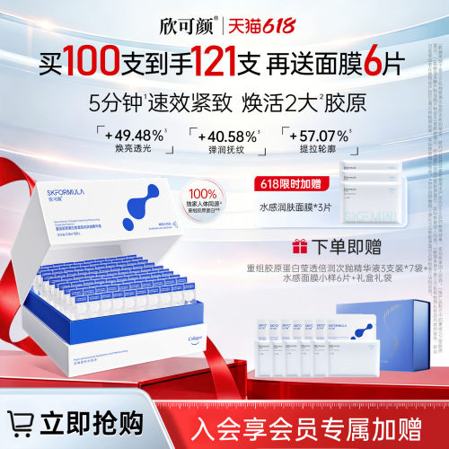 重组胶原次抛精华液抗皱紧致正品