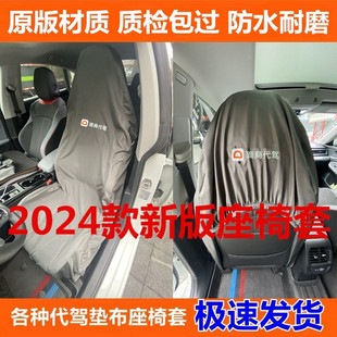 代驾司机质检专用新版座椅套春亚纺材质柔和舒适后备箱垫布防水耐