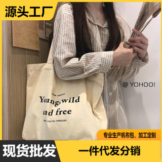 YOHOO!/chic韩系 ins复古风英文百搭纯色单肩帆布包购物袋书包女