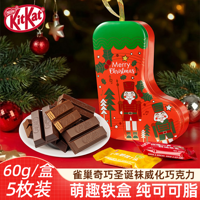 雀巢奇巧圣诞节威化巧克力伴手礼多种口味纯可可脂送小朋友平安夜