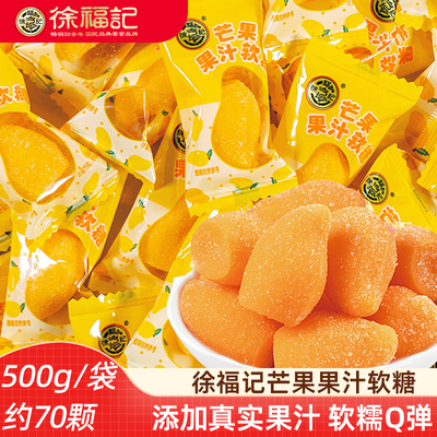 独立包装果汁软糖徐福记