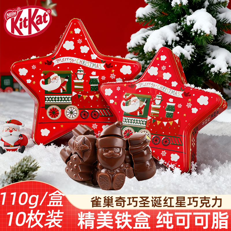 KitKat雀巢奇巧圣诞节巧克力伴手礼造型纯可可脂巧克力送小朋友