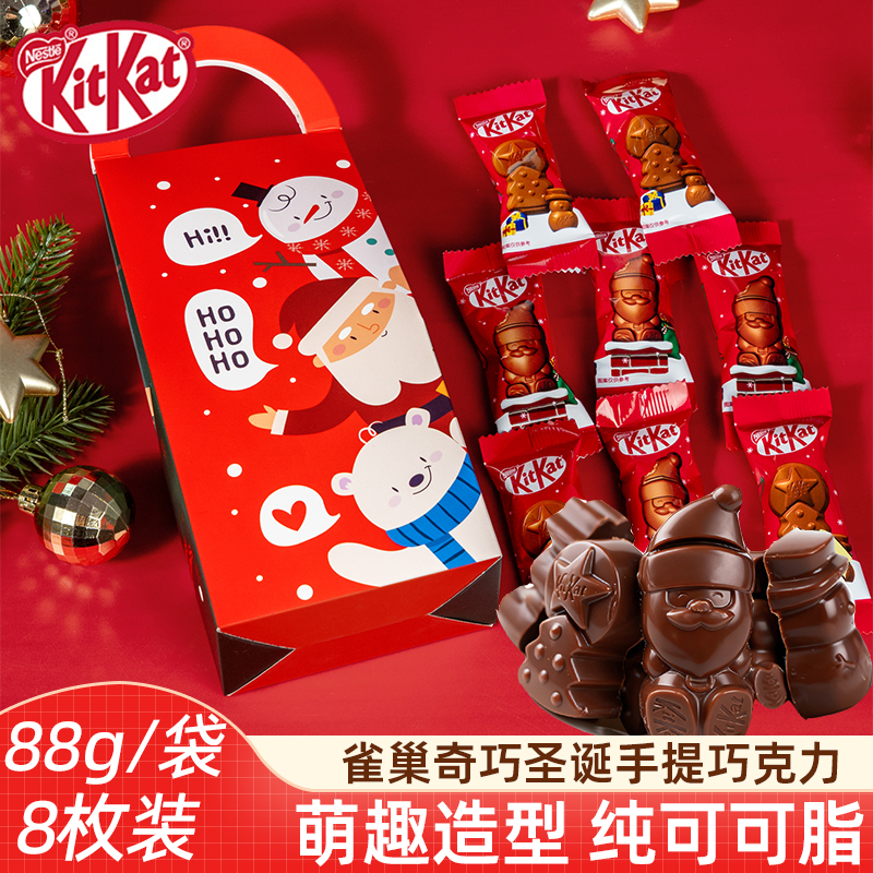 KitKat雀巢奇巧圣诞节巧克力伴手礼造型纯可可脂巧克力送小朋友