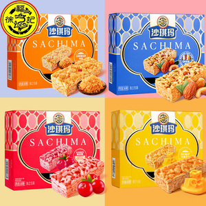徐福记沙琪玛混合坚果味350g沙琪玛小包装萨其马肉松芝士蔓越莓味