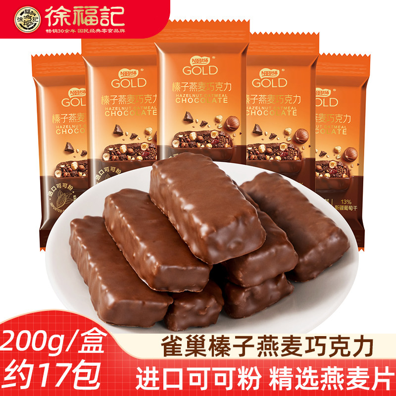 徐福记雀巢榛子燕麦巧克力  燕麦脆牛奶巧克力新年糖果零食威化饼