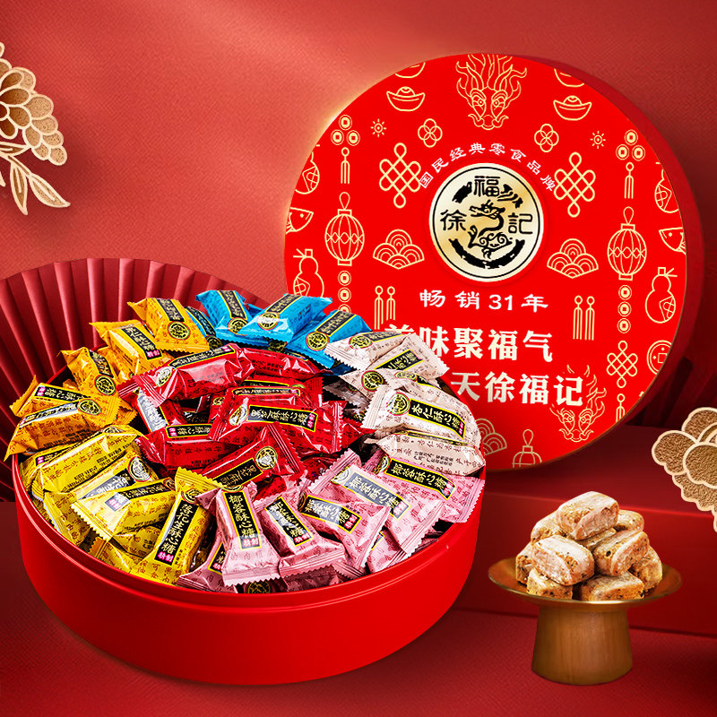 徐福记混合酥糖礼盒喜糖图片