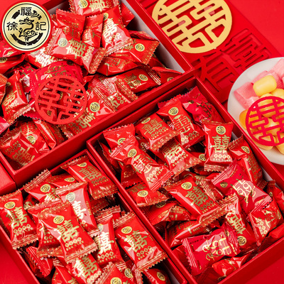 徐福记结婚专用喜糖500g 恩爱浪漫深情喜糖婚庆糖果软糖硬糖混装