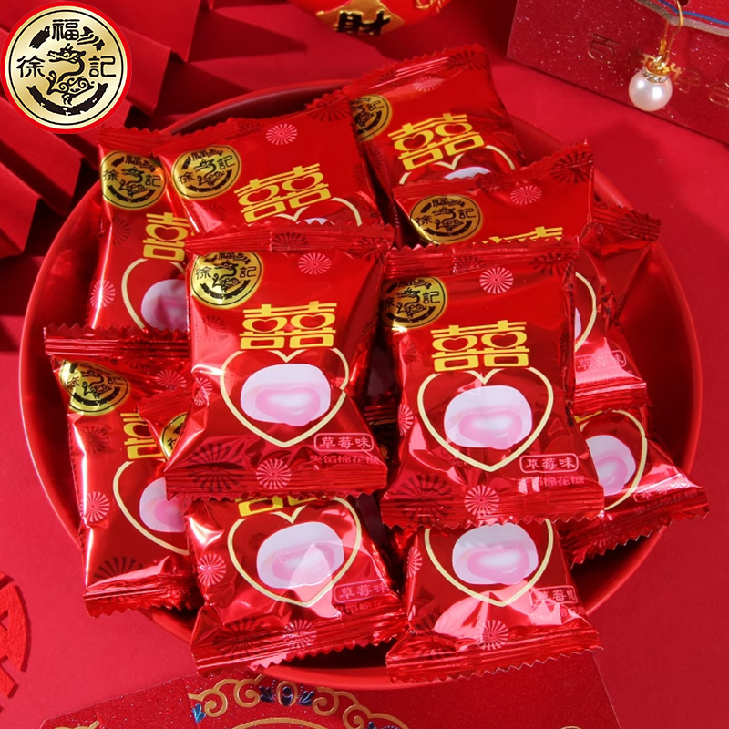 徐福记夹馅棉花糖420g 结婚糖果零食果味双喜夹心棉花糖散装