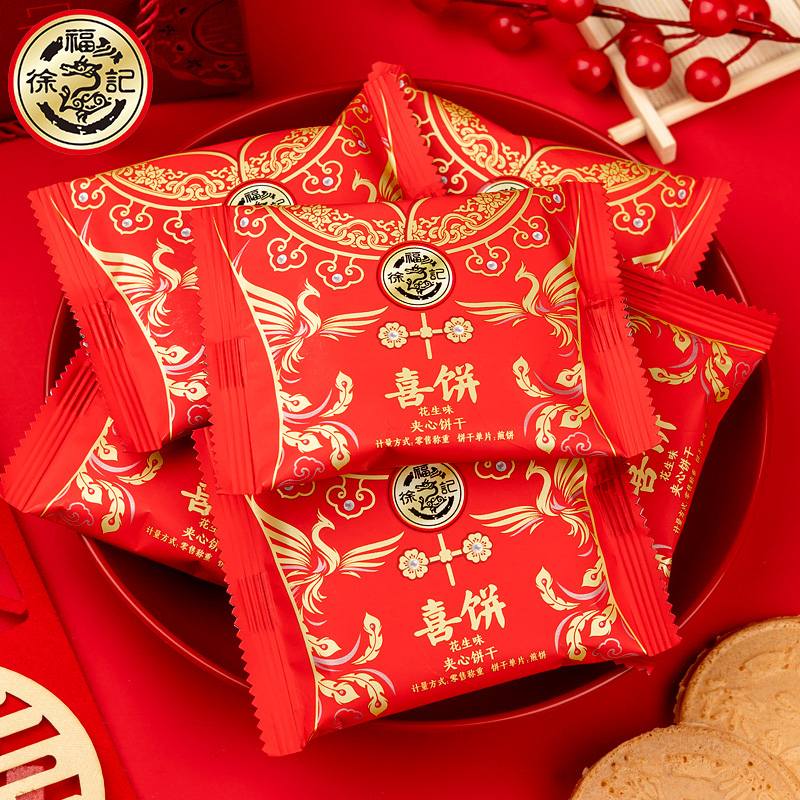 徐福记喜饼婚庆花生味法式薄饼凤冠霞帔系列结婚喜饼喜糖混合散装