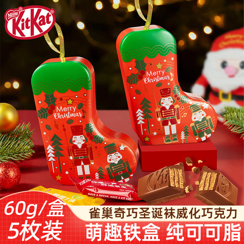 KitKat雀巢奇巧圣诞节圣诞袜巧克力伴手礼造型纯可可脂巧克力小孩