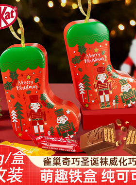 KitKat雀巢奇 巧克力伴手礼造型纯可可脂巧克力小朋友新年小礼物