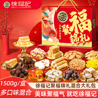 零食大礼包糖果徐福记
