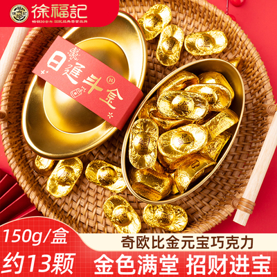 礼盒金币巧克力徐福记