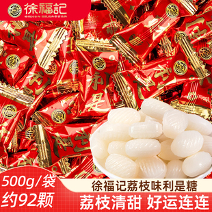徐福记荔枝味硬糖利是糖 婚庆新年喜糖水果味夹心硬糖散装喜糖