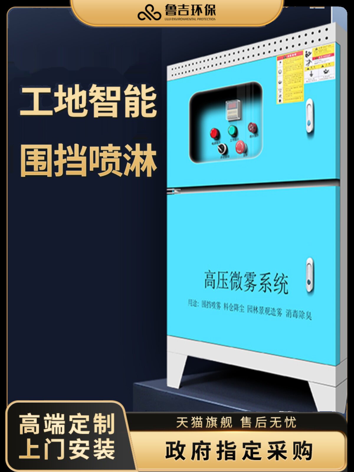工地围挡喷淋系统厂房车间除尘降温造雾机养殖场围墙喷淋雾化雾森