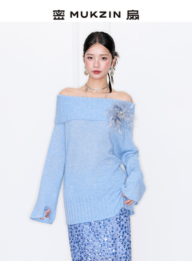 【许我耀眼罐罐同款】密扇2025年秋季【清欢羽】三色马海毛针织衫
