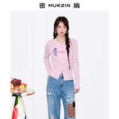 新品 新中式 国风水果刺绣盘扣针织衫 密扇2025秋季 设计感厚打底衫