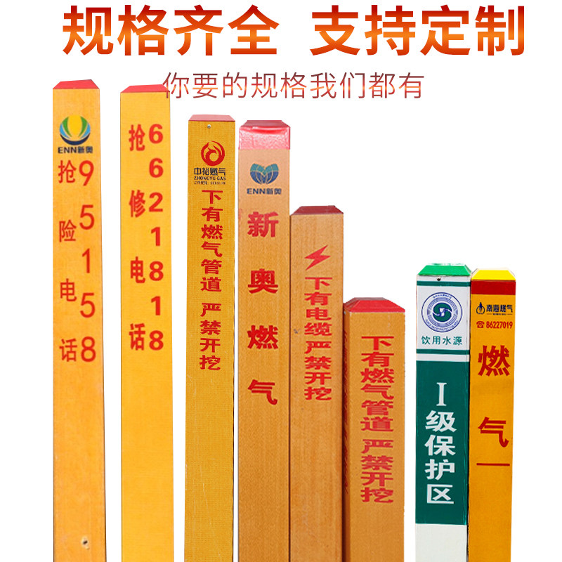 电力电缆警示桩PVC标志桩地桩玻璃钢石油燃气标识桩供水标桩界桩