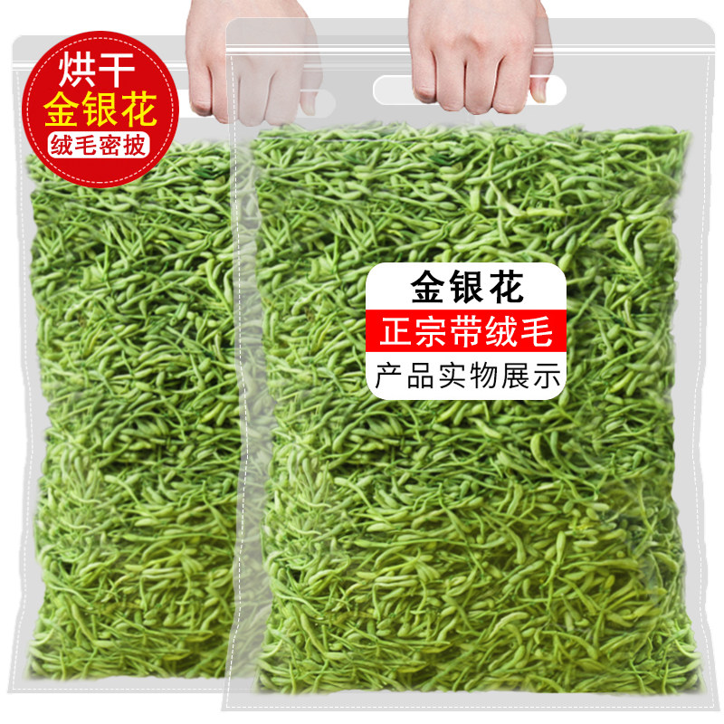正品带绒毛金银花中药材散装野生特级金银花茶500g泡水婴儿宝洗澡,茶,代用/花草茶,淘宝优惠券,粉丝福利购,淘宝优惠卷