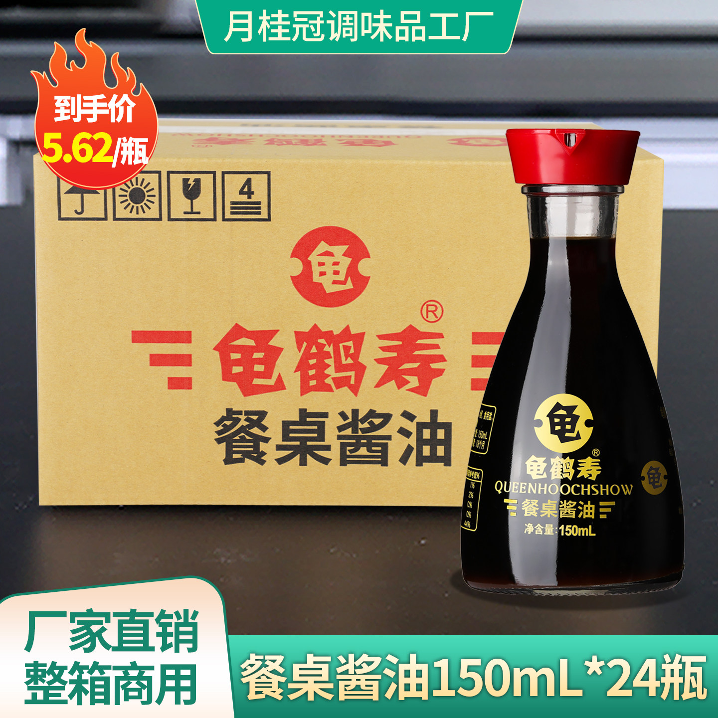 龟鹤寿餐桌酱油150ml 日式鱼生寿司蘸汁三文鱼海鲜汁刺身酱油商用,粮油调味/速食/干货/烘焙,酱油,淘宝优惠券,粉丝福利购,淘宝优惠卷