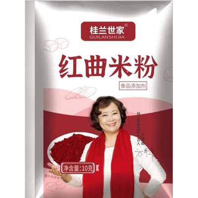 桂兰世家红曲米粉天然红曲