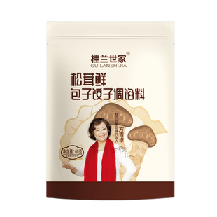 桂兰世家松茸鲜包子饺子调味料肉馅素馅家用馄饨云吞馅专用调馅料