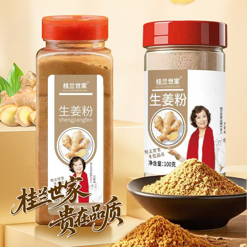 生姜粉老姜粉干姜粉调味料食用姜茶腌肉调馅