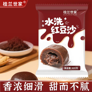 桂兰世家水洗红豆沙馅料冰皮月饼专用馅料包子面包蛋黄酥馅