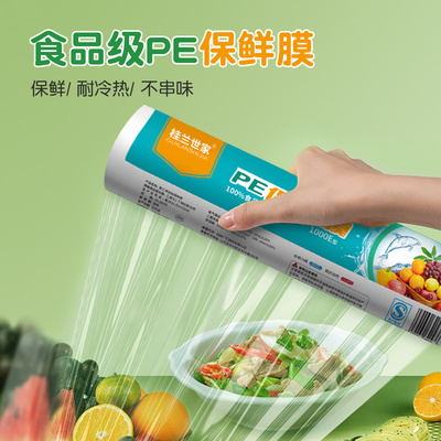 桂兰世家食品级保鲜膜足数