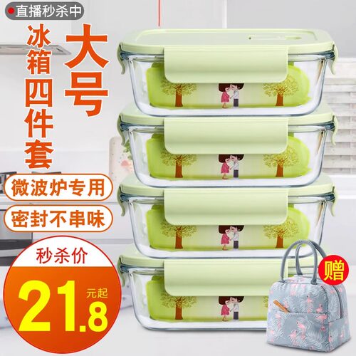 玻璃保鲜盒食品级玻璃碗