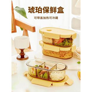 希乐扣饭盒微波炉加热玻璃碗专用上班族餐盒带饭便当盒分隔保鲜盒