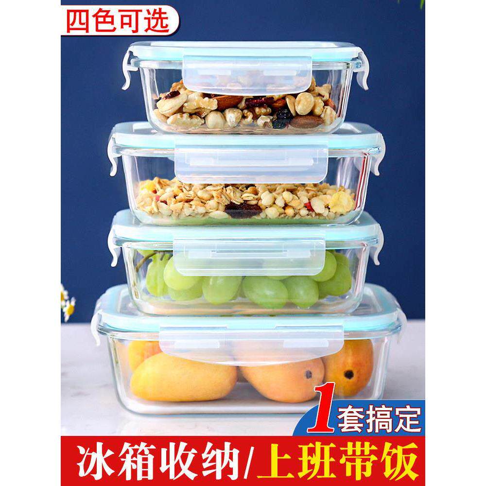 希乐扣保鲜盒玻璃饭盒冰箱专用分隔型上班族微波炉加热饭盒密封盒