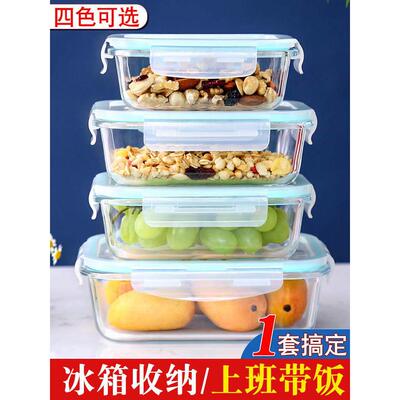 冰箱玻璃分隔微波加热保鲜盒