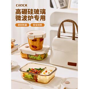 希乐扣饭盒加热微波炉玻璃专用带盖碗餐盒带饭密封食品级保鲜盒