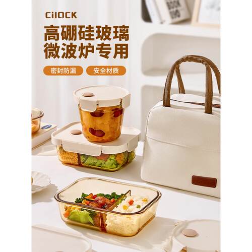 希乐扣饭盒加热微波炉玻璃专用带盖碗餐盒带饭密封食品级保鲜盒