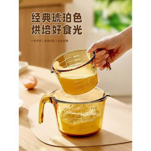 希乐扣玻璃刻度牛奶杯可微波