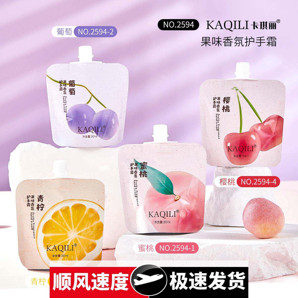 迷你吸嘴袋装护手霜便携滋润补水保湿防干裂果味香氛护手霜