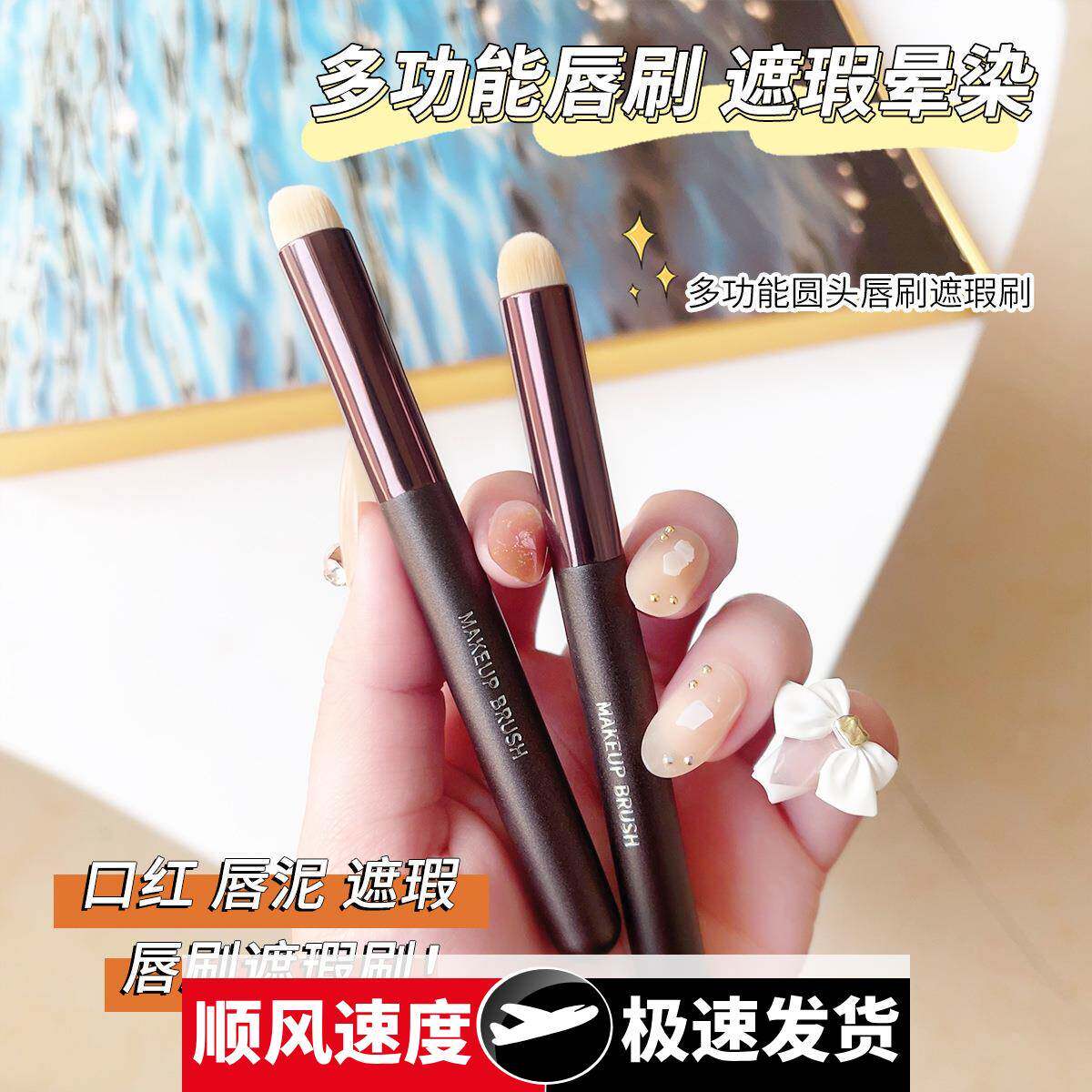 多功能圆头唇刷口红刷子晕染刷遮瑕刷化妆师专用便携化妆刷