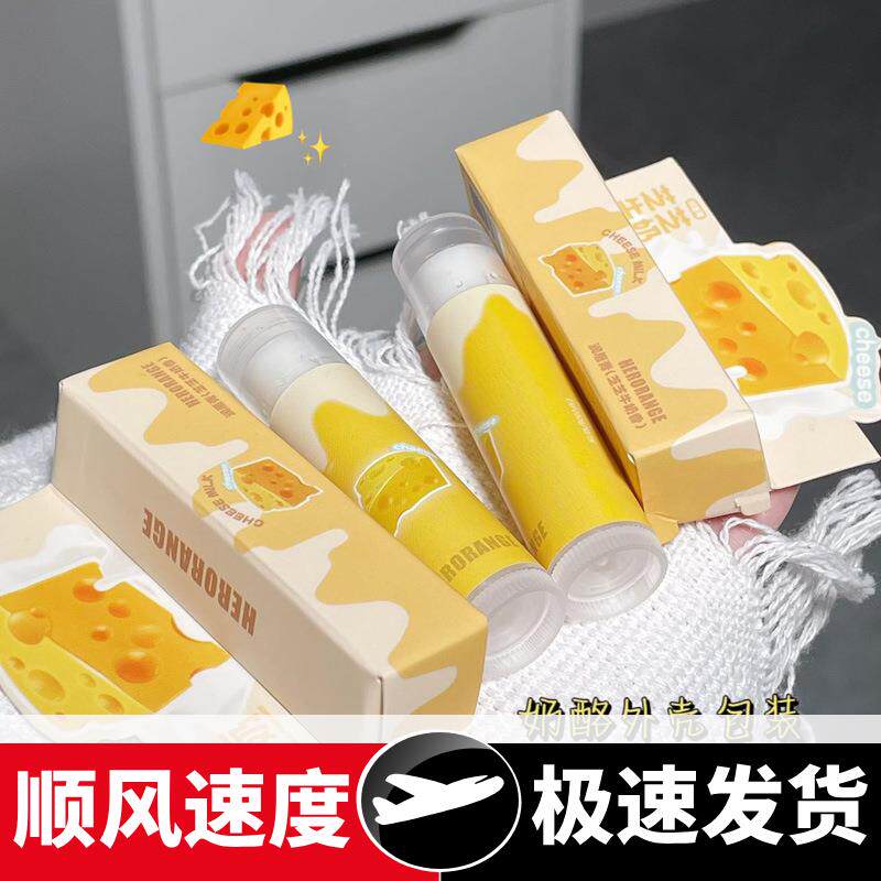 芝芝牛奶香润唇膏滋润保湿口红打底淡化唇纹防干裂唇膏