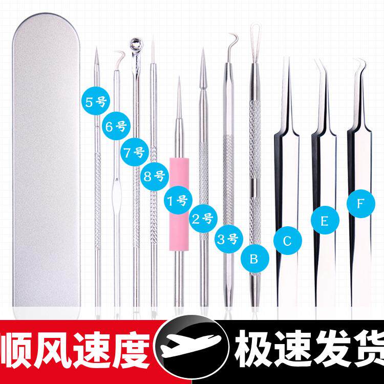 粉刺夹粉刺针暗疮针细胞夹祛痘针挤痘痘工具挑痘针黑头夹