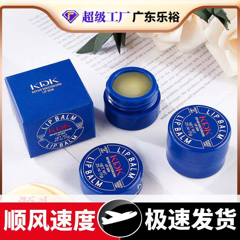 小蓝罐水漾润泽修护润唇膏专业护唇深层水润保湿清润舒缓爆款